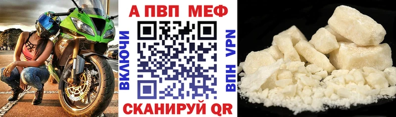 A PVP кристаллы Жуковка