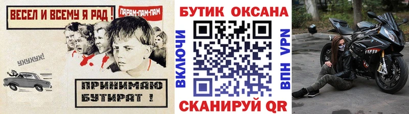 Бутират вода  мега онион  Жуковка 