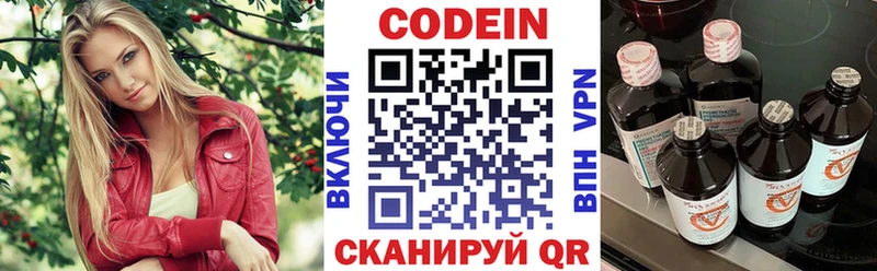 даркнет клад  Жуковка  Codein напиток Lean (лин) 