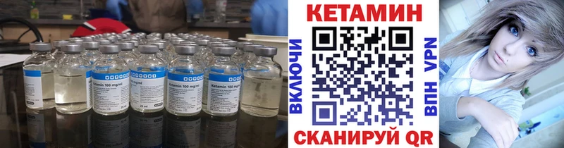 Кетамин ketamine купить наркотики цена Жуковка