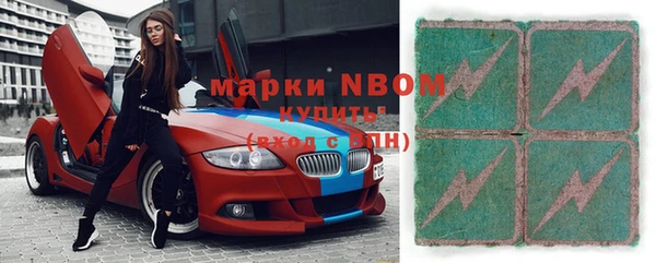 марки nbome Алексеевка